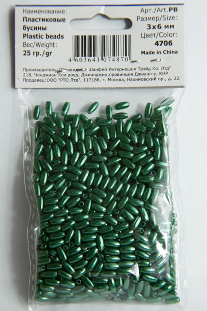 Бусины пластик 3мм цвет зеленый перламутр 4706 25гр  Colibry