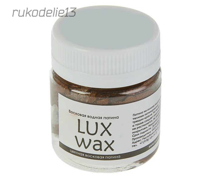 Воск для патинирования ЛК LuxWax золото коричневое 40мл 2629203														