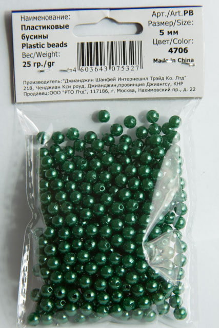 Бусины пластик 5мм цвет зеленый перламутр 4706 25гр  Colibry