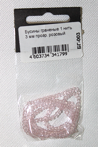 Бусины граненые 3мм на нити, цв. прозрач. розовый  Наследие БГ-003														