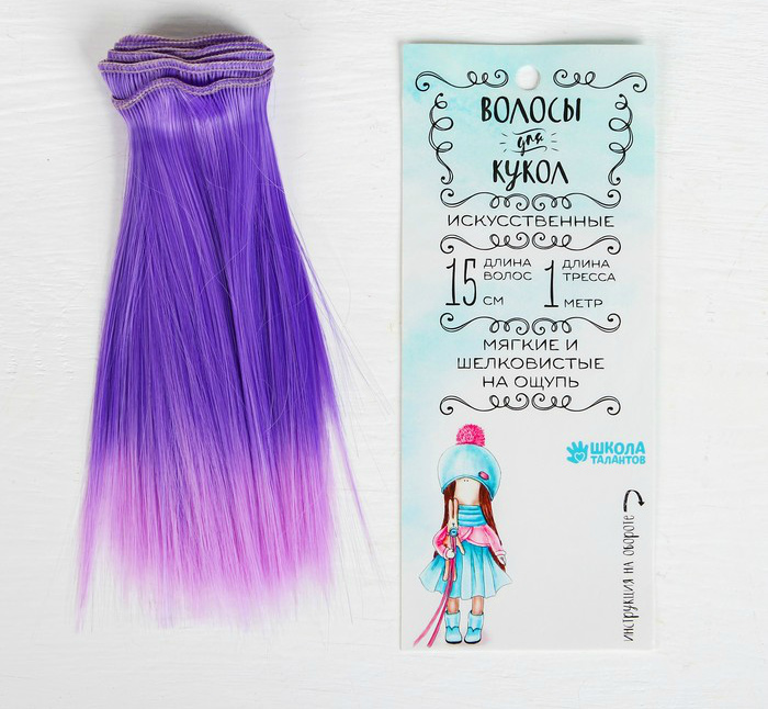 Волосы Трессы прямые длина 15см ширина 100см №LSA0-40 фиолетовый цена за 1шт 3588446														