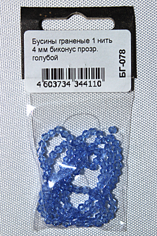 Бусины граненые 4мм на нити, биконус прозрачный голубой  Наследие БГ-078														