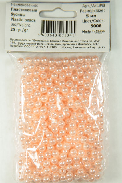 Бусины пластик 5мм цвет розовый перламутр 5006 25гр  Colibry