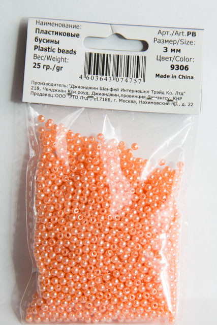 Бусины пластик 3мм цвет персик перламутр 9306 25гр  Colibry