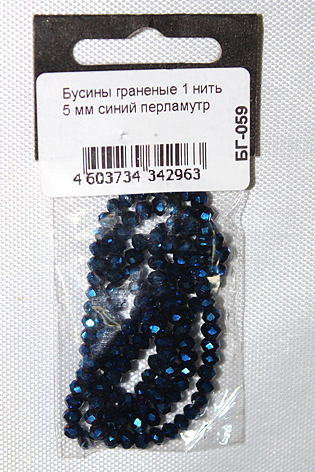 Бусины граненые 5мм на нити, цв. синий перламутр  Наследие БГ-059														