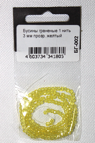 Бусины граненые 3мм на нити, цв. прозрач. желтый  Наследие БГ-002														