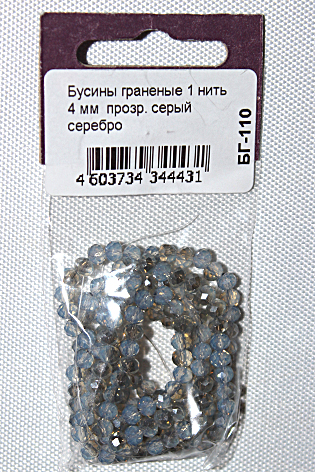 Бусины граненые 4мм на нити, прозрачный серый серебро  Наследие БГ-110														