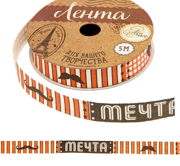 Лента декоративная "Мечта" 15мм*5м  за 1 м 1237074														