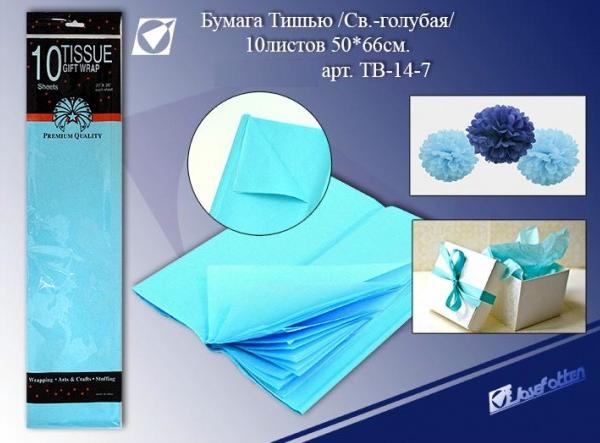 Бумага тишью св. голубой 50*66см набор 10л  J. Otten ТВ-14-7														
