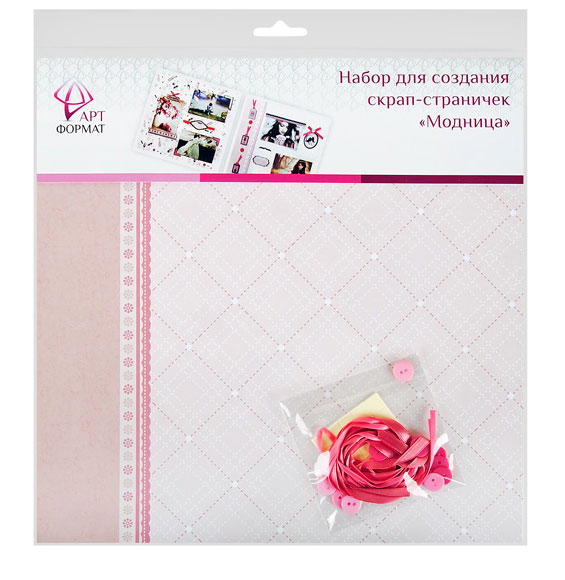 Набор для скрапбукинга "Модница"