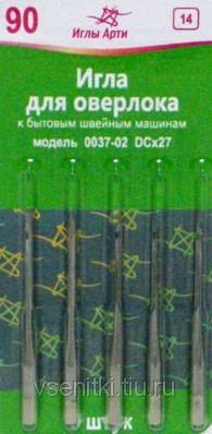 Иглы для оверлок машин мод. 0037-02 №90 (в пачке 10шт.)  Арти