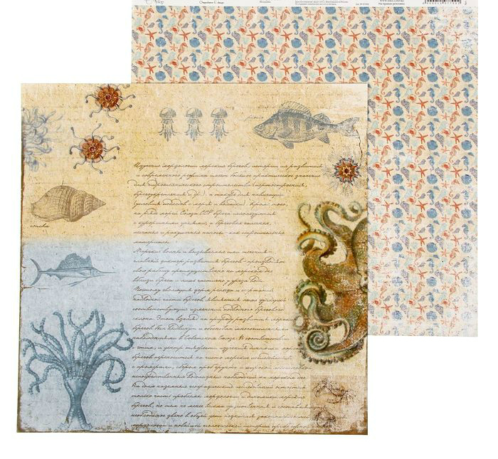 Бумага для скрапб. двустор. "Одиссея Послание/Плашки/Медузы/Морские обитатели" 29,5*29,5см  АртУзор 1197799/1197800/801/804