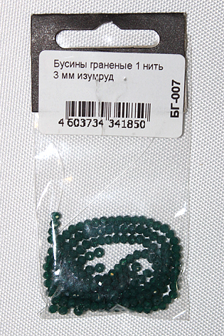 Бусины граненые 3мм на нити, цв. изумруд  Наследие БГ-007														