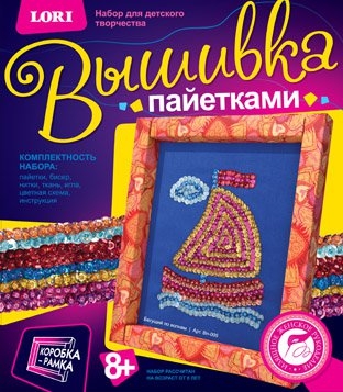 Набор для творчества "Вышивка пайетками. Бегущий по волнам"   LORI