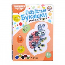 Вышивка бисером Десятое королевство "Глазастые букашки. Божья коровка"