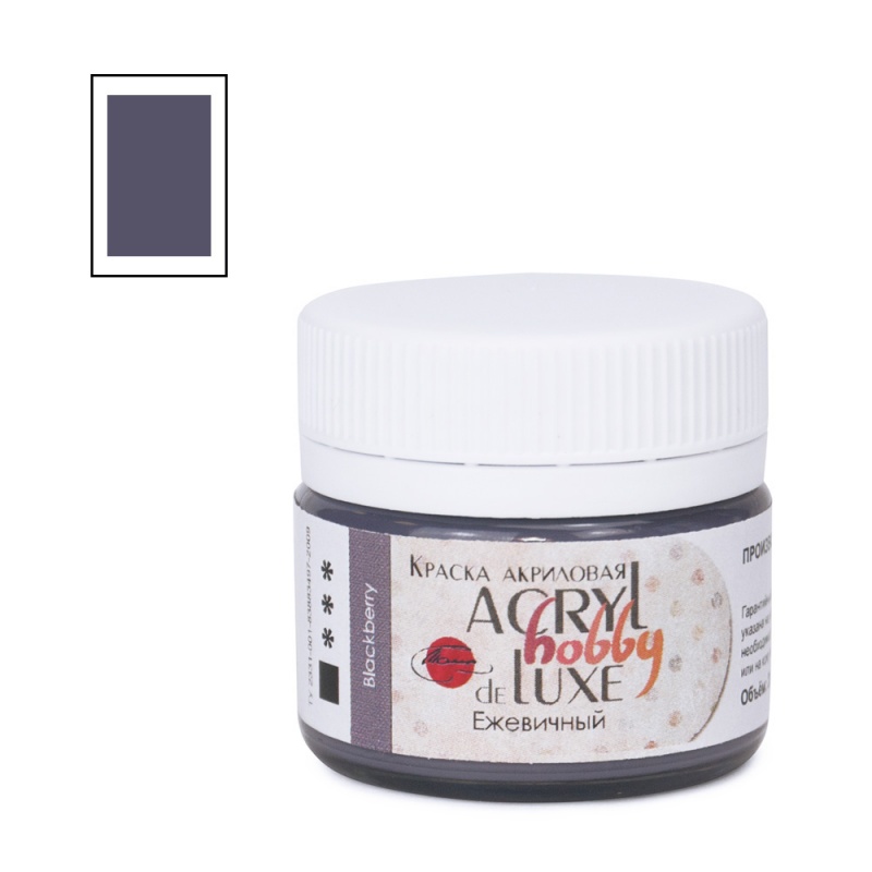 Краски акриловые  1цв. ежевичный "Акрил-Хобби Де Люкс", 20 мл  ТАИР
