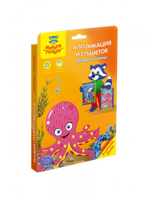 Набор для творчества "Аппликация из пайеток "Дельфин и осьминог" А6  Мульти-Пульти