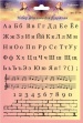 Штампы д/декора "Алфавит 1. Буквы, ноты, цифры" 15*19см  Рукоделие