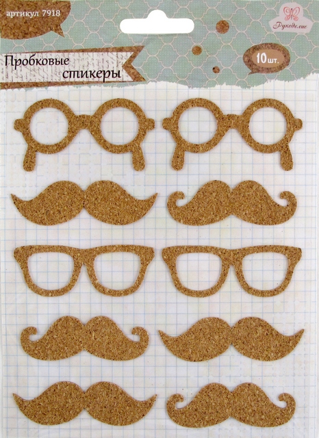 Декор Стикеры пробковые "Усы, очки" набор 10шт.  Рукоделие 7918														
