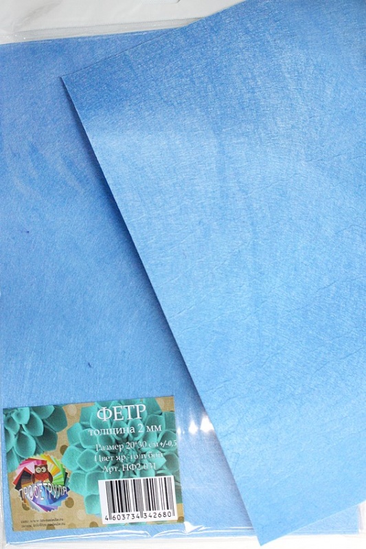 Фетр листовой ярко-голубой 2,00мм  А4  Наследие НФ2-031														