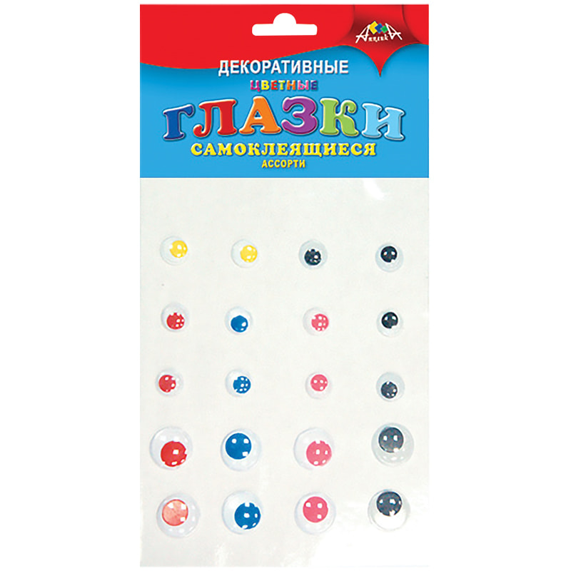 Глаза набор самоклеющиеся круглые с бегающимися зрачками  АППЛИКА С3287														