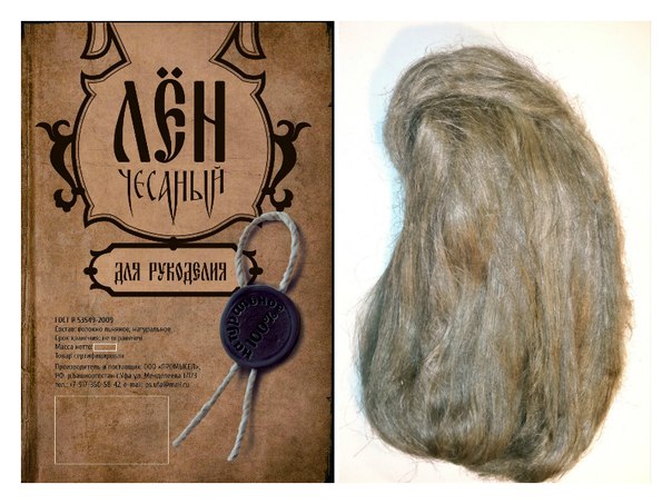 Лен чесаный для рукоделия натуральный 50гр ЛЧ-1														