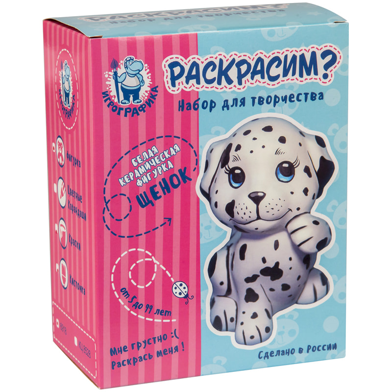 Набор для творчества "Роспись керамики. Щенок" акрил. красками