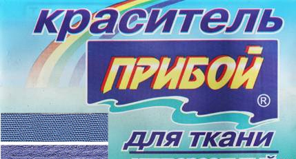 Краситель для ткани "Прибой" голубой 10г 526880														