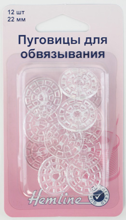 Пуговицы для обвязывания на ножке, прозрачные 12шт, d=22м  Hemline 889/G002														