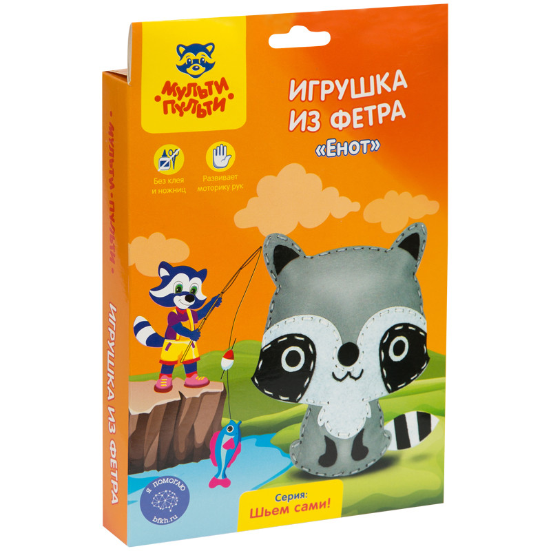 Набор для творчества "Игрушка из фетра "Енот"  Мульти-Пульти