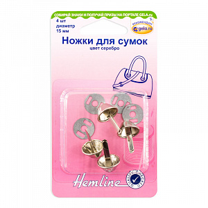 Ножки для сумок 15мм металл серебряный набор 4шт.  HEMLINE 4506C.NK														
