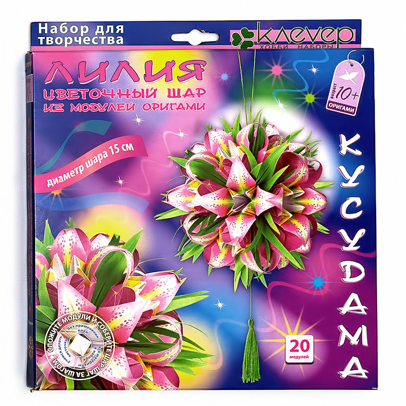 Набор для творчества "Кусудама. Лилия/Колокольчик" А4  КЛЕВЕР