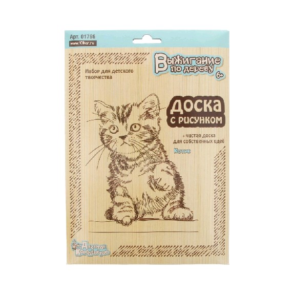 Набор для творчества "Выжигание по дереву. Котик 2шт."  Дес. королевство