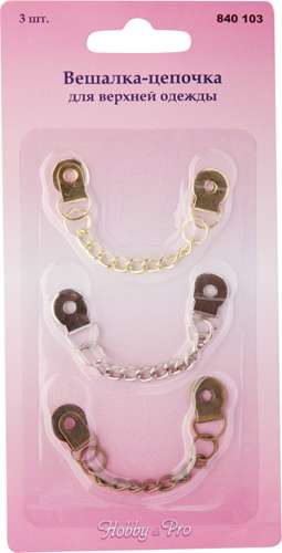 Вешалка для одежды металл в блистере (3шт.)  Hobby Pro 840103				
