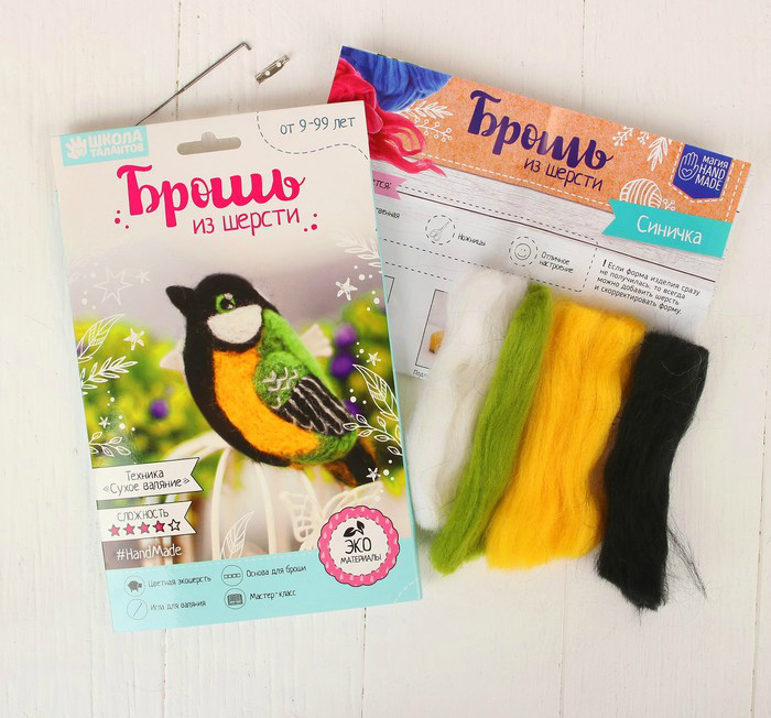 Набор для творчества "Валяние. Брошь из шерсти "Синица"  Школа талантов 2932519														
