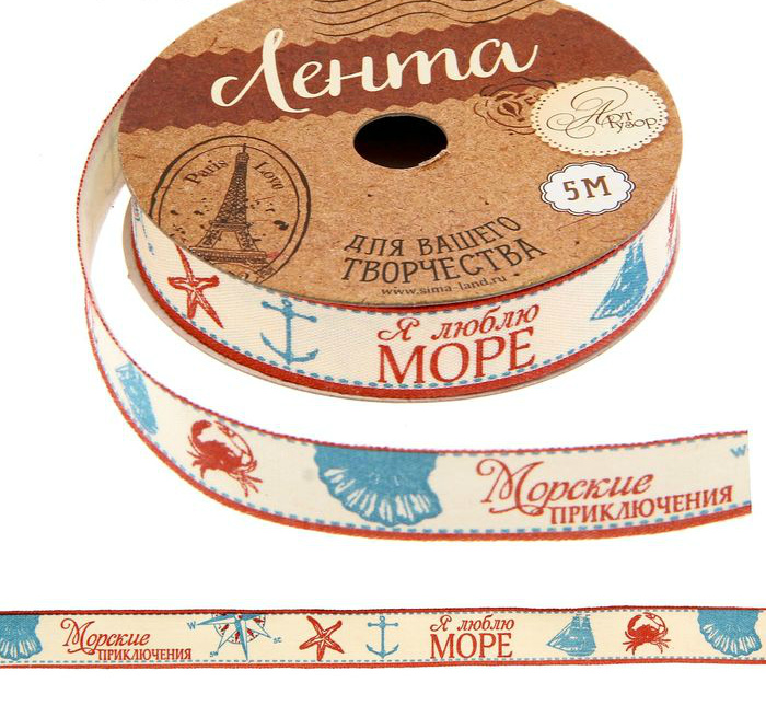 Лента х/б декоративная "Морские приключения" 15мм*5м за 1 м  АртУзор 1237067	