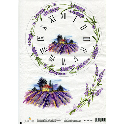 Декупажная карта Циферблат. Лаванда/Морское путешествие 21*30см  РОССИЯ HY501291/HY501312														