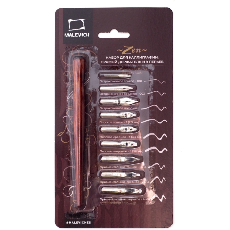 Набор для каллиграфии: прямой держатель + 9 перьев  МАЛЕВИЧЬ 195110														