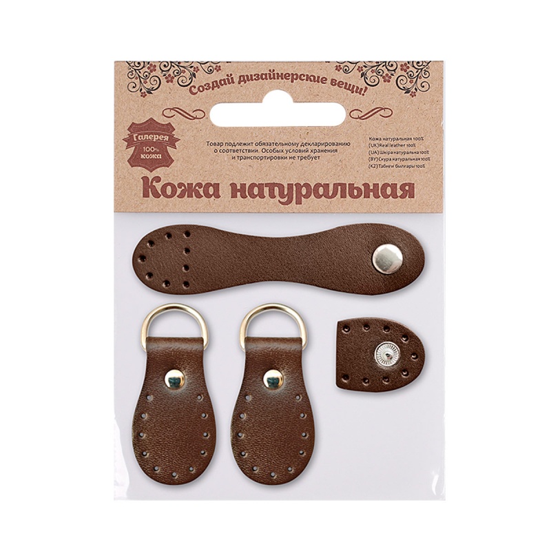 Застежка для сумок размер 2,5*10,1см 100% кожа с петельками цв. 82 т. коричневый 613523/1401														