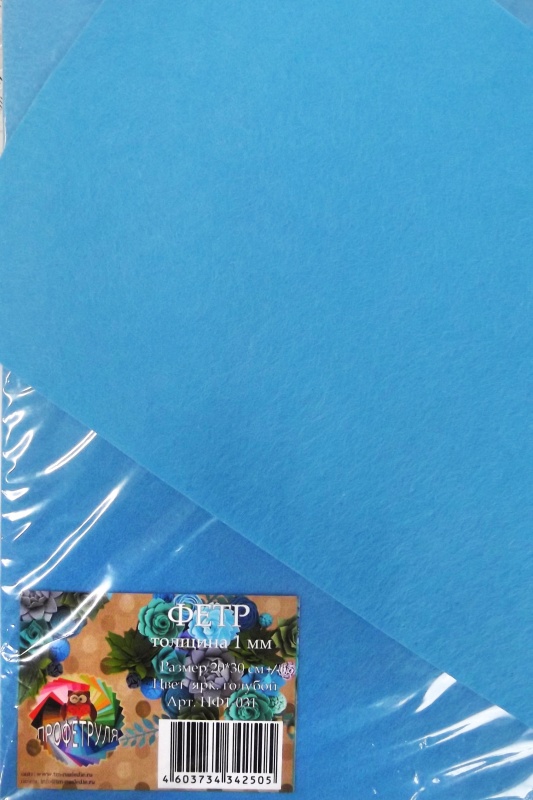 Фетр листовой ярко-голубой 1,00мм  А4  Наследие НФ1-031														