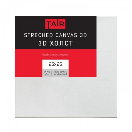Холст 3D на подрамнике 25*25см "ТАИР" 100% хлопок акриловый грунт 270г/м2 T3D212525														