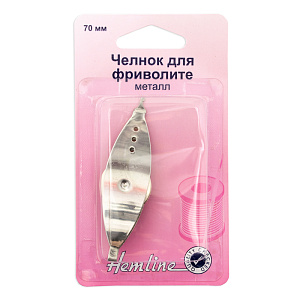 Челнок для "фриволите" металл со съемной шпулькой и крючком  Hemline 887														