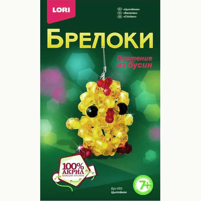 Набор для творчества "Плетение бусинами "Брелок Цыпленок"  LORI
