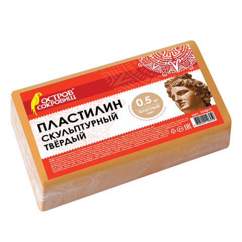 Пластилин скульптурный телесный твердый 500гр.  Остров сокровищ 104817														