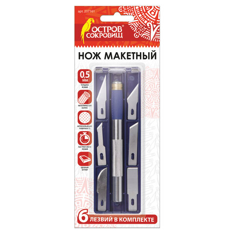 Нож-скальпель (макетный) + 6 разновидностей лезвий, пластик. корпус  в блистере  ОСТРОВ СОКРОВИЩ 237161