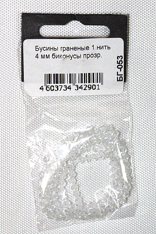 Бусины граненые 4мм на нити, биконус прозрачный  Наследие БГ-053														