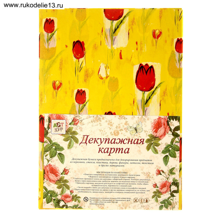 Декупажная карта Тюльпаны 21*29,5см  АртУзор 889299