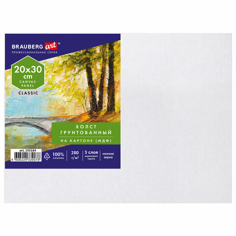 Холст на картоне 20*30см "BRAUBERG" грунтованный 100% хлопок, мелкое зерно 280г/м2 192184														