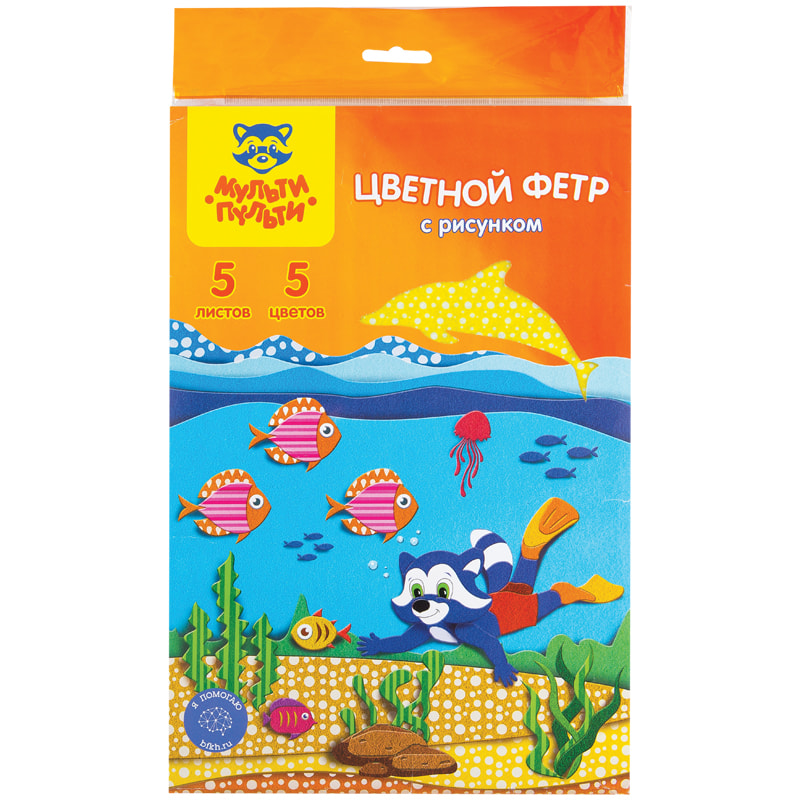 Фетр цветной с рисунком А4 5цв. 5л.  Мульти-Пульти 18065														