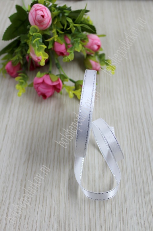 Лента атласная одностор. с серебрянной нитью  10мм белый  10мм*22,86м за 1 м 119-169														